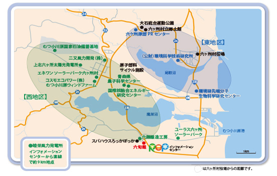 六ヶ所村次世代エネルギーパーク|行く(アクセス)